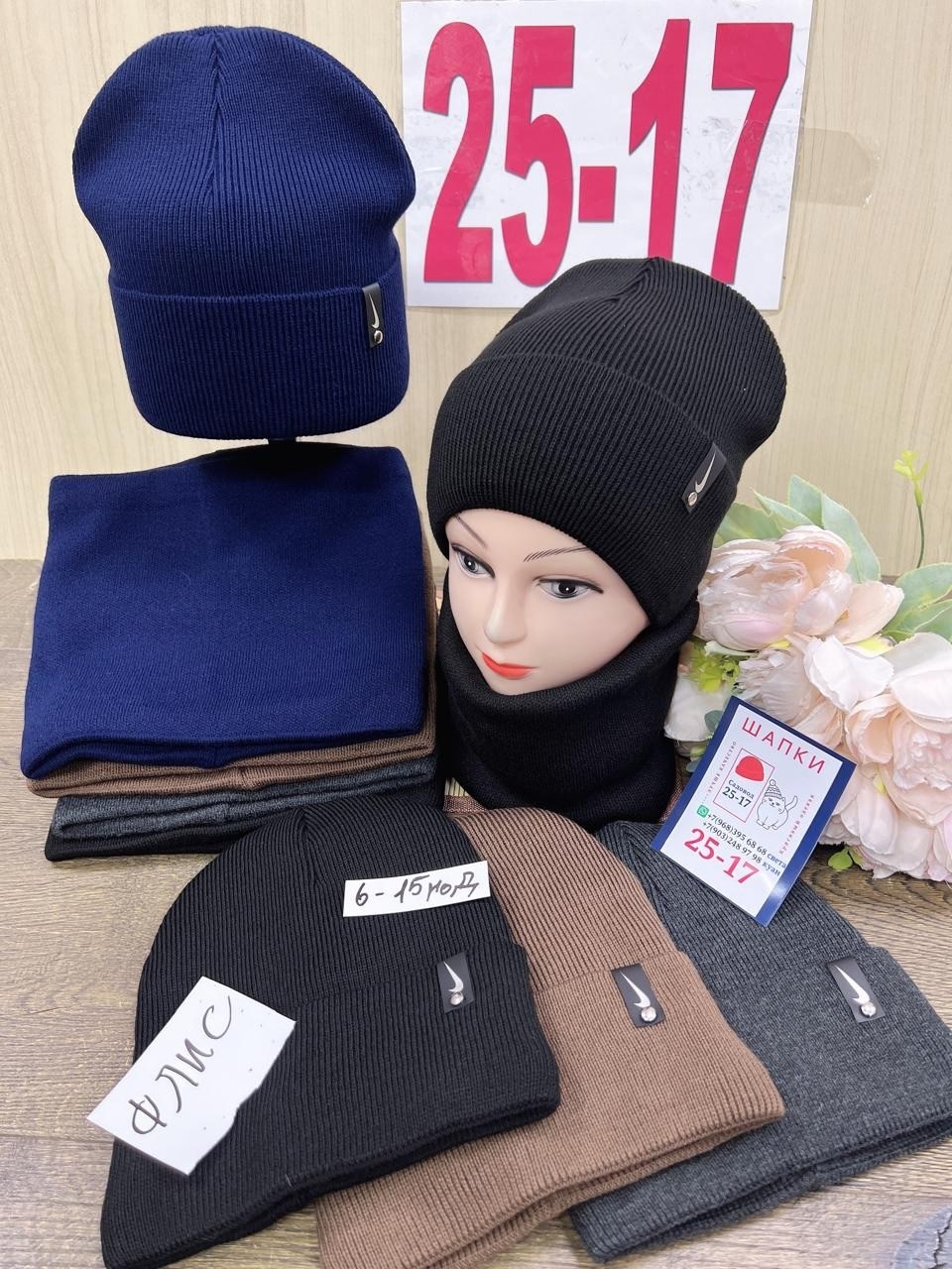 комплект шапки,шапка и снуд,комплект шапка и снуд,шапки с шарфом,шапка и снуд комплект на флисе