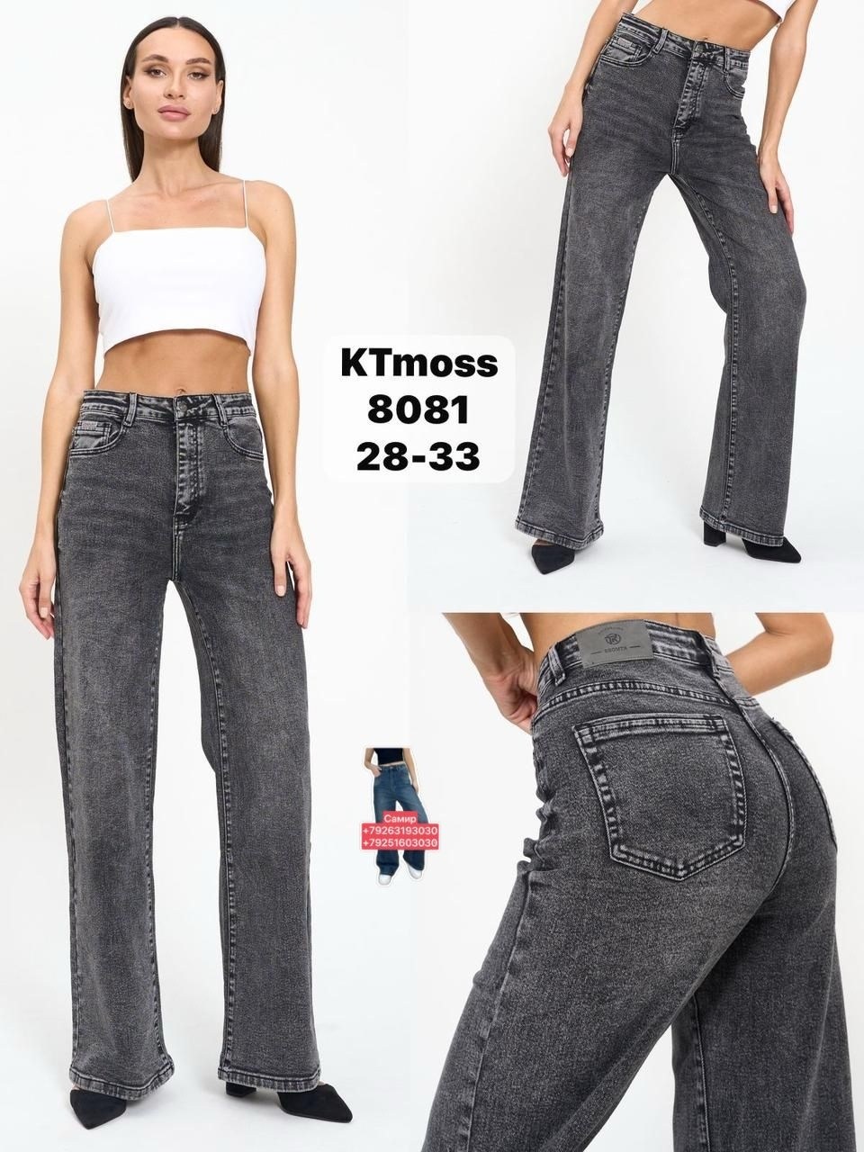 джинсы женские,широкие джинсы,женские джинсы трубы,женские джинсы клеш,джинсы клеш с высокой посадкой широкие