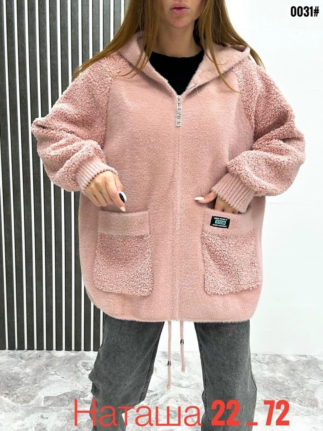 куртка альпака женская,кардиган пушистый с альпакой кофта теплая на замке,кардиган оверсайз с капюшоном полупальто альпака,кардиган альпака,куртка из альпаки