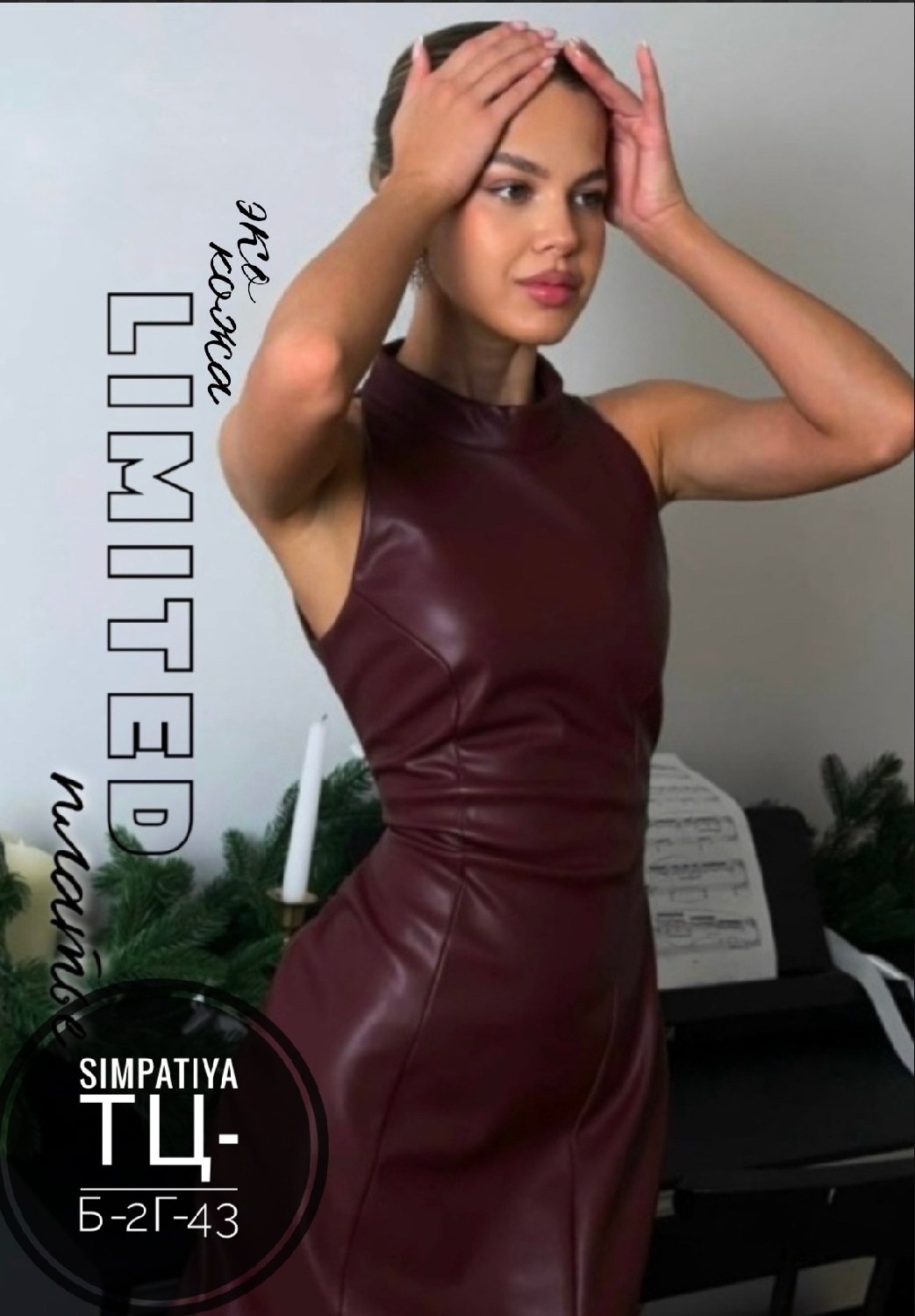 платье из экокожи,женское платье из экокожи,кожаное платье,платье женская,платье из эко кожи