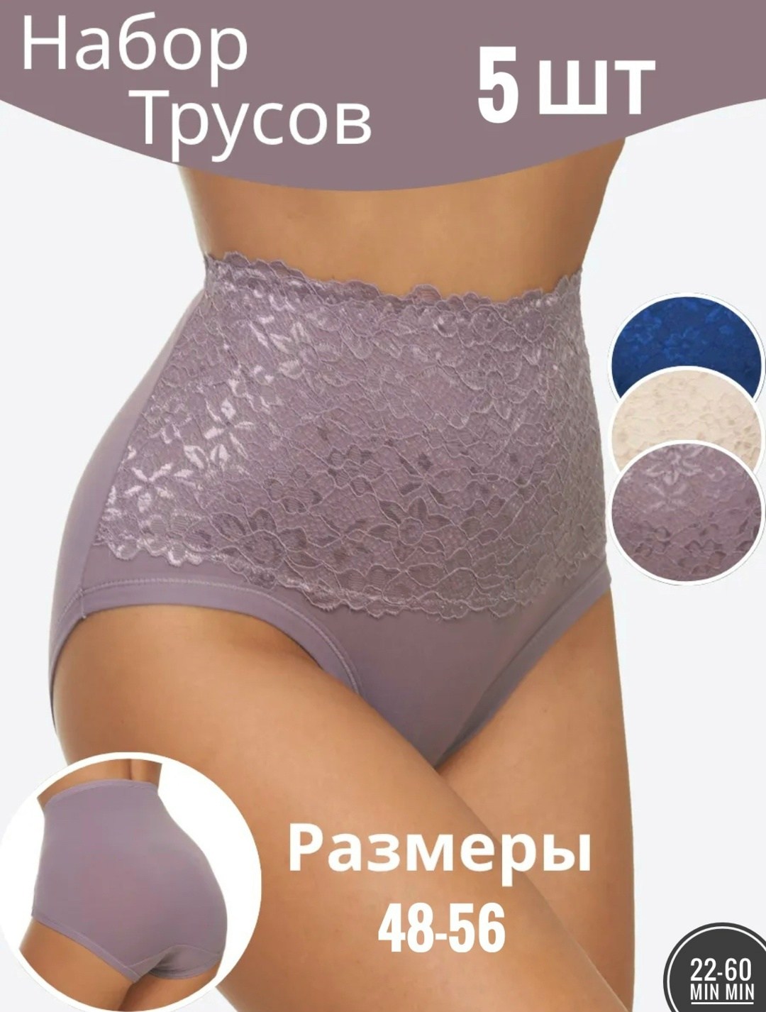 комплект трусов женские,трусы набор высокие слипы кружевные,комплект трусов,трусы женские комплект,женский трусы