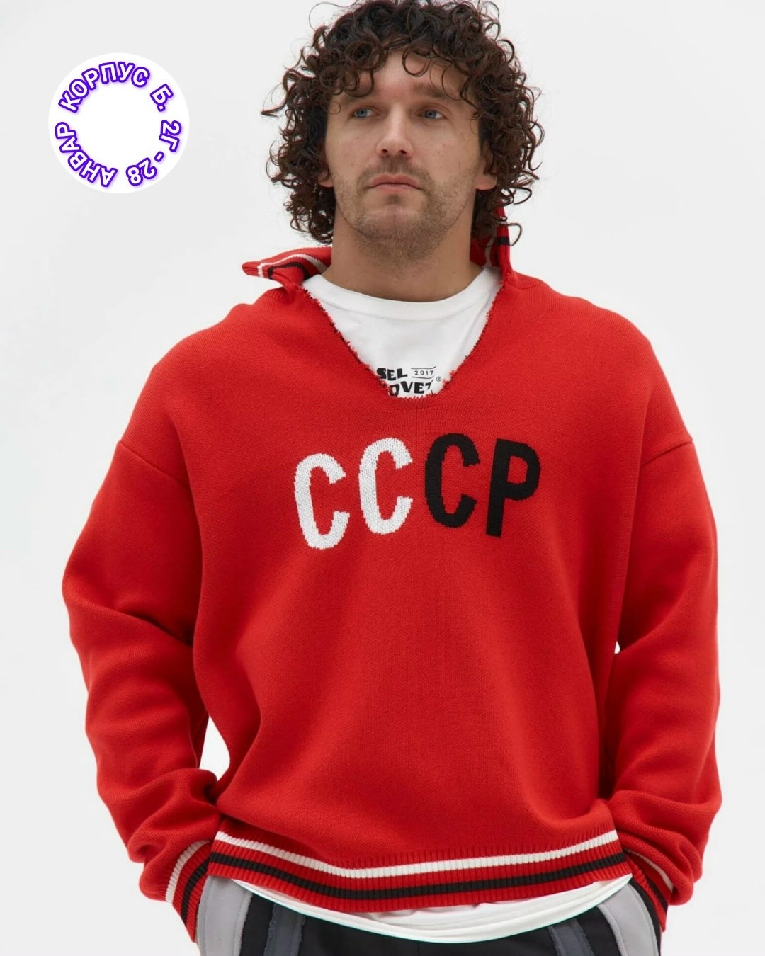 свитер ссср,свитер легенда ссср,свитеры мужские,свитер ссср мужской