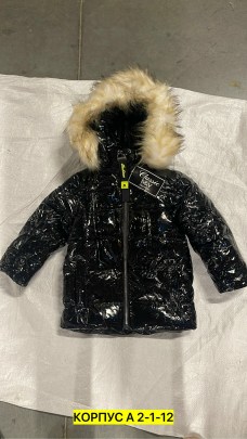 Верхняя одежда