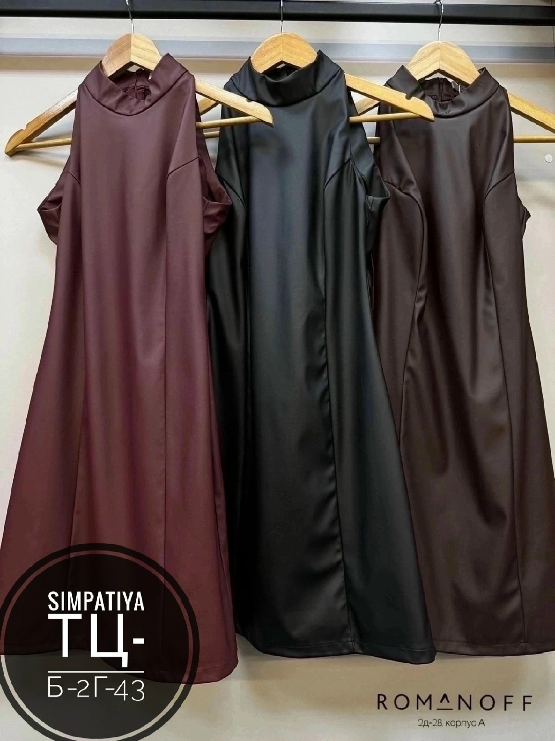 платье из экокожи,женское платье из экокожи,кожаное платье,платье женская,платье из эко кожи