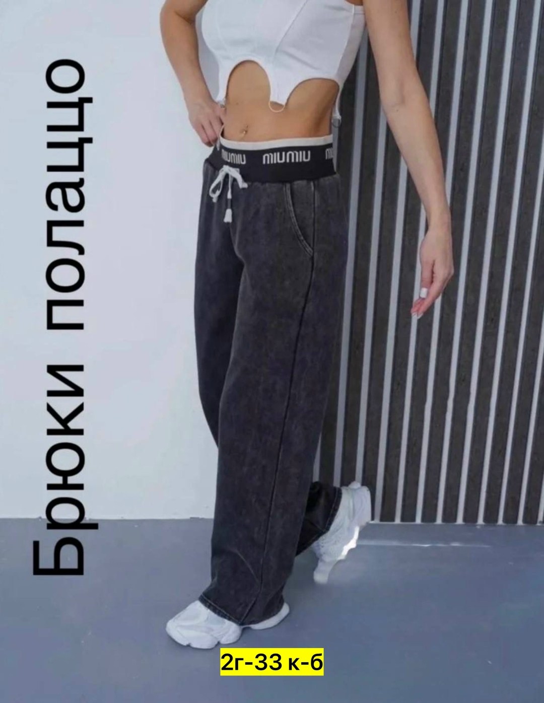 брюки штаны,повседневные брюки,женские штаны,широкие брюки,широкие штаны