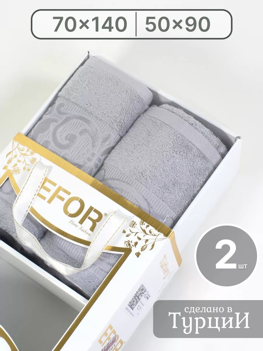 полотенца банные махровые набор,набор полотенец efor,набор полотенец efor из 2х пр,набор полотенец банное,набор полотенец