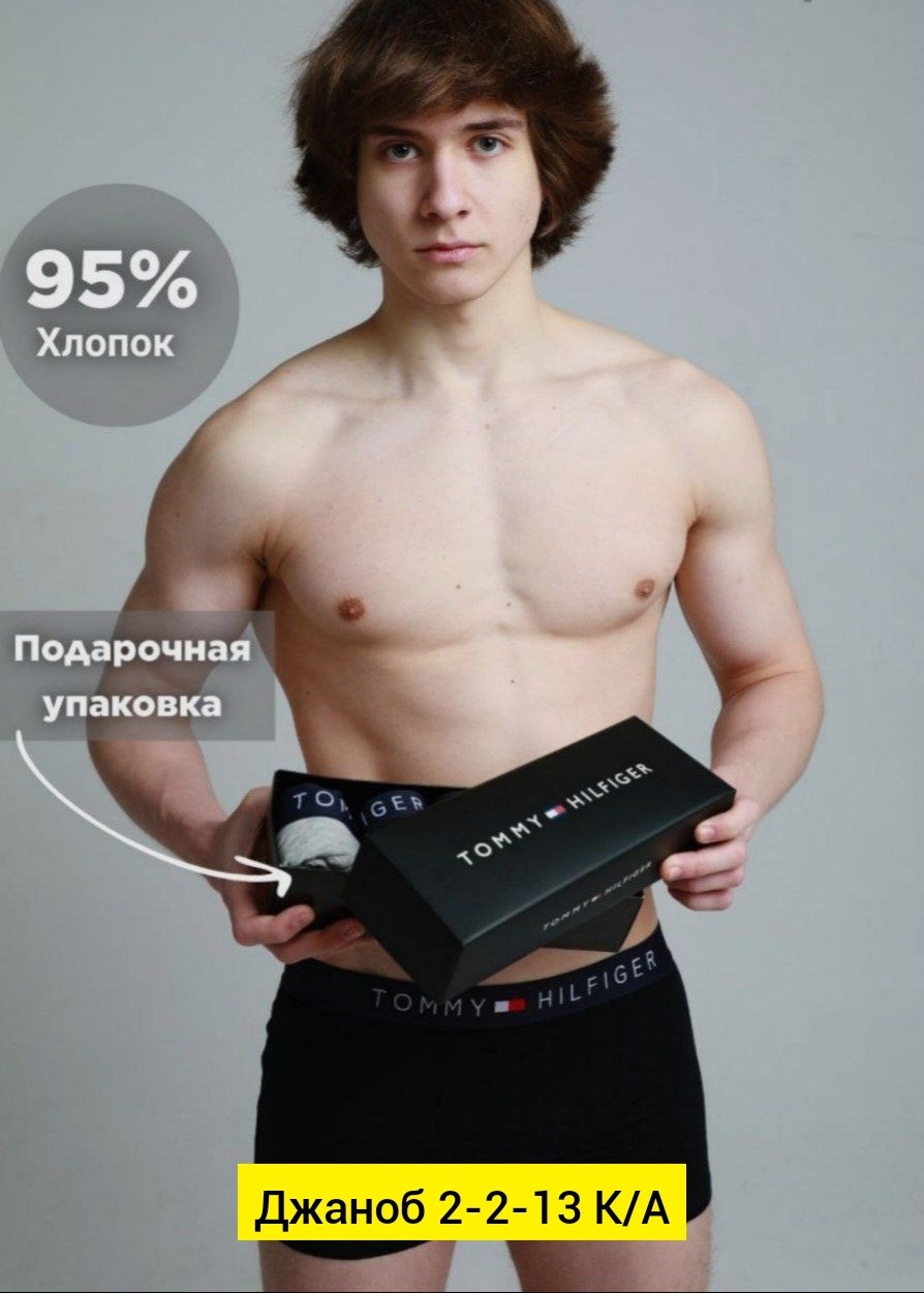 трусы боксеры tommy hilfiger,комплект трусов боксеры tommy hilfiger,мужские трусы боксера,трусы tommy hilfiger,мужское нижнее белье