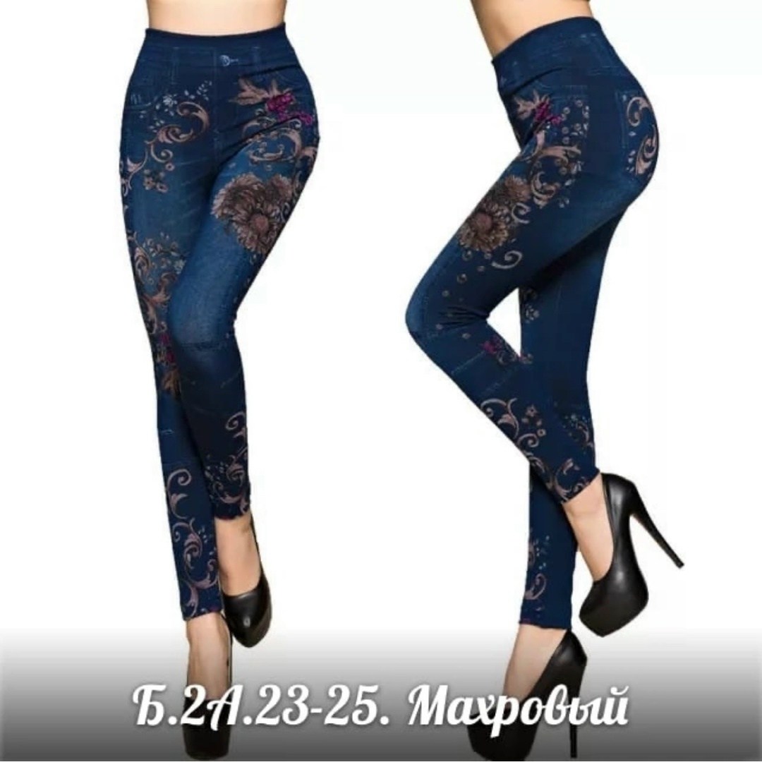 джинсы легинсы,джеггинсы женские,джеггинсы с высокой посадкой,джеггинсы,брюки джеггинсы