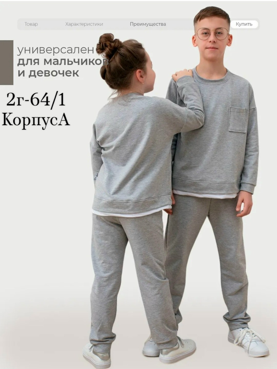 комбинезон на флисе,комбинезон bodo,комбинезон детский,комбинезон,комбинезон для детей