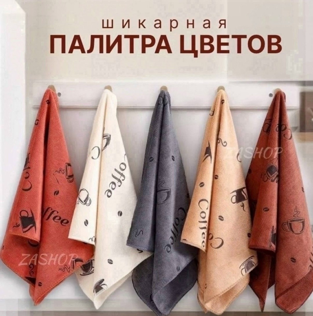 кухонное полотенце микрофибра,полотенца кухонные из микрофибры набор,набор кухонных полотенец из микрофибра,полотенца для кухни из микрофибры,кухонное полотенце из микрофибры
