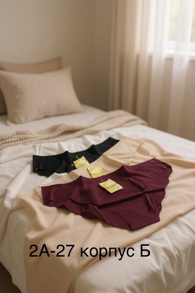 трусы женские 5 шт,комплект трусов женские,комплект трусов,бесшовные трусы,женские бесшовные трусы