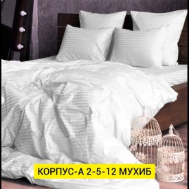 Постельное белье