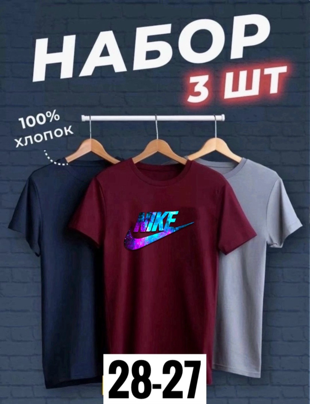 футболки мужские набор 3 шт,футболка хлопок набор 3 шт,набор футболок,набор футболок 4 шт,футболка набор 3 шт