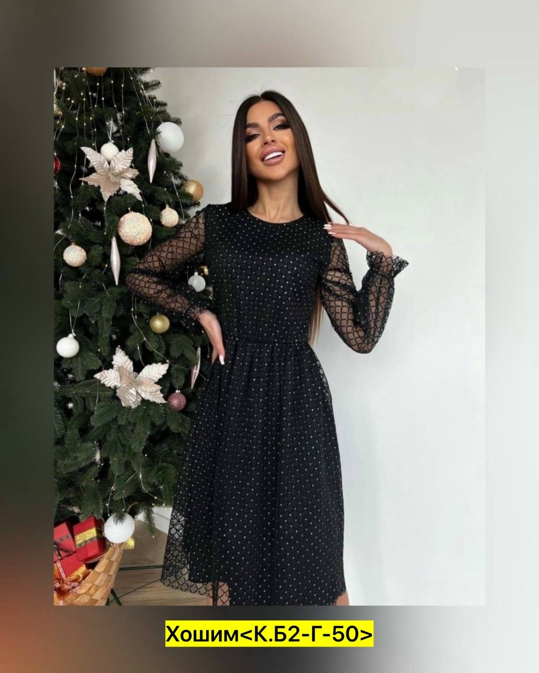 нарядное платье миди,платье миди черное,платье новогоднее нарядное,нарядное платье,платье новогоднее