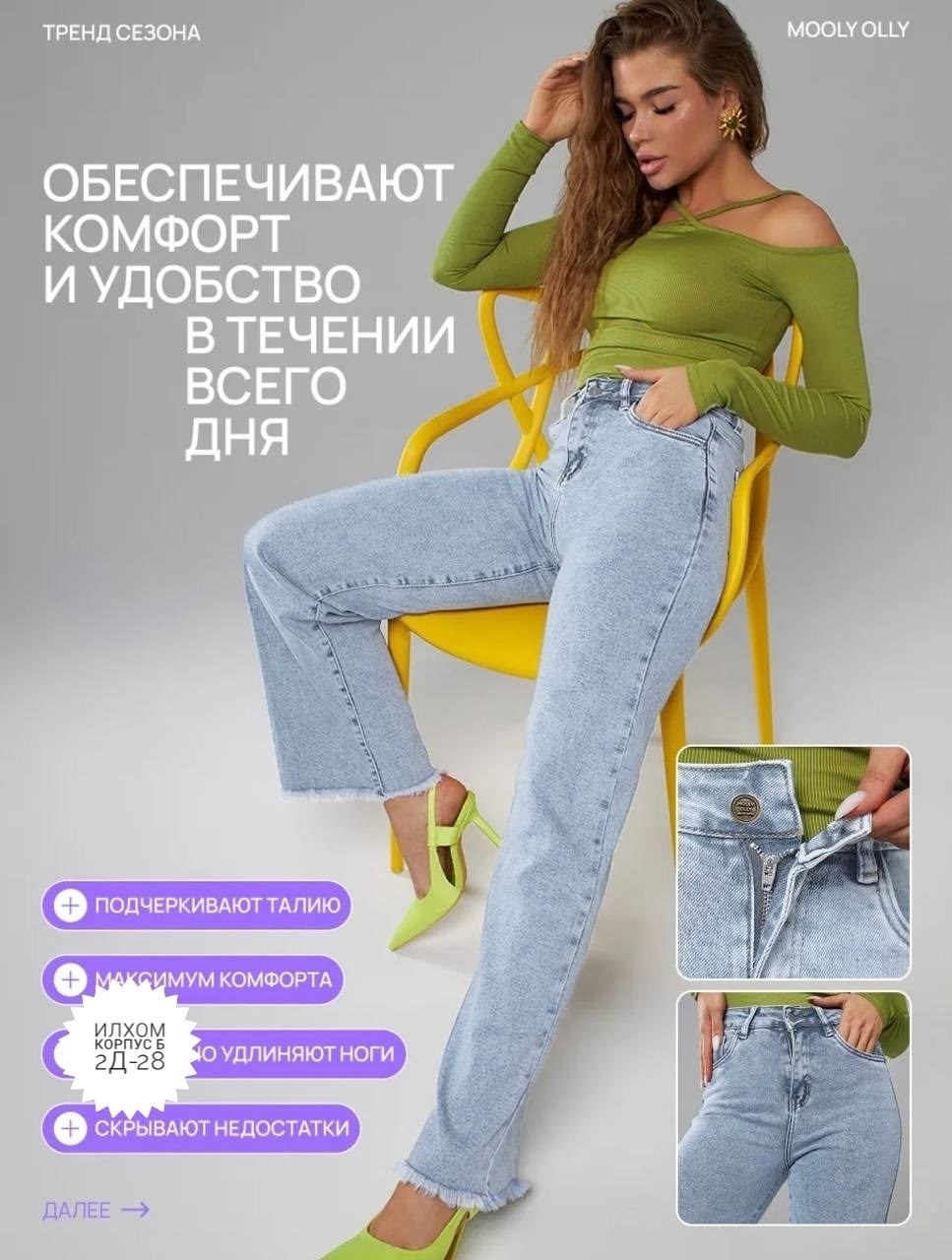 джинсы женские,джинсы женские широкие,джинсы широкие,джинсы для девушек,джинсы брюки