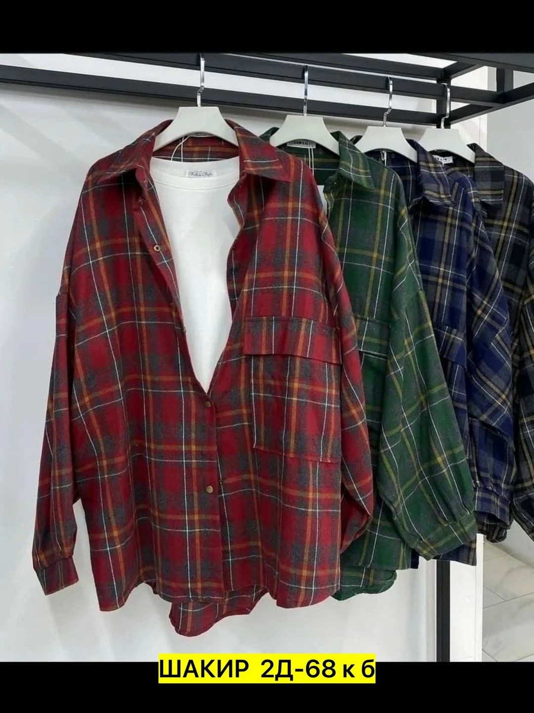 рубашка в клетку,женская рубашка в клетку оверсайз,рубашка в клетку женская,рубашка в клетку оверсайз удлиненная,рубашка женская