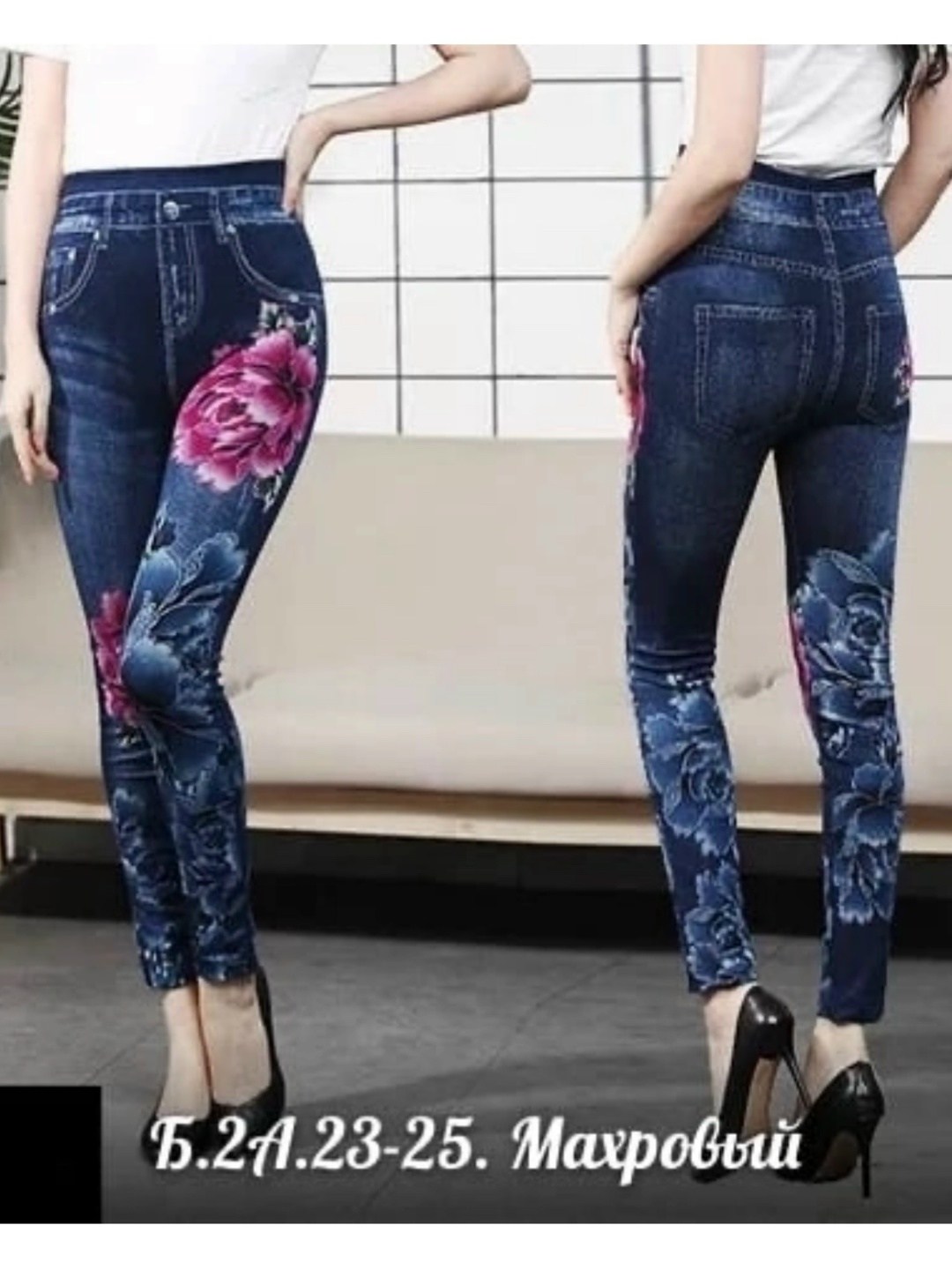 джинсы легинсы,джеггинсы женские,джеггинсы с высокой посадкой,джеггинсы,брюки джеггинсы