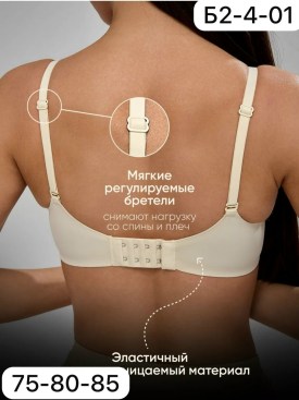 Нижнее белье