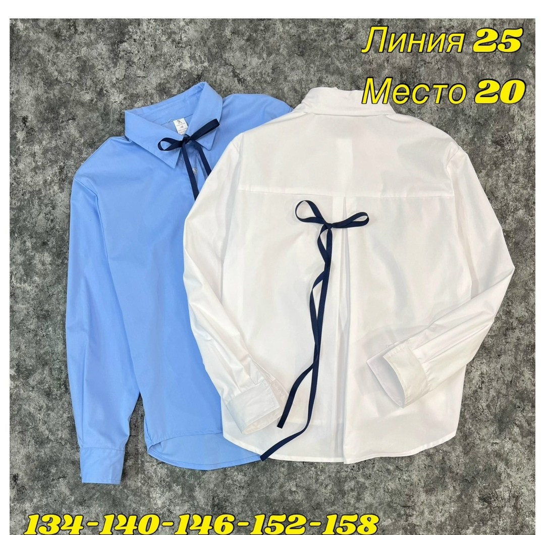 рубашка хлопок,блузка школьная,блузка для девочек,рубашка для девочек,блузка для девочки рубашка