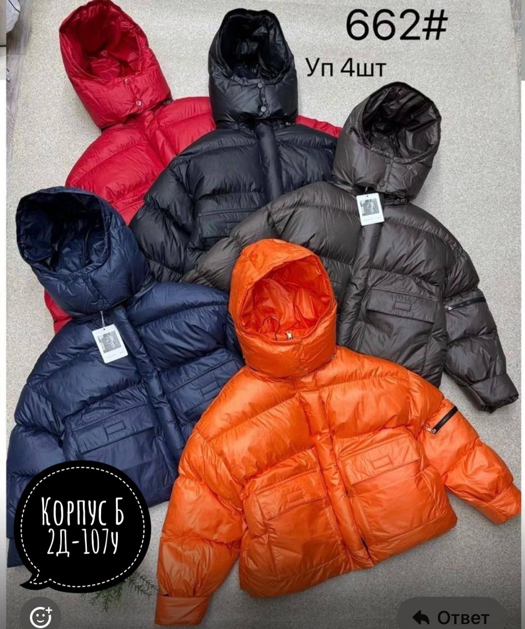 куртка теплая,куртка,зимние куртки,модная куртка,женская куртка