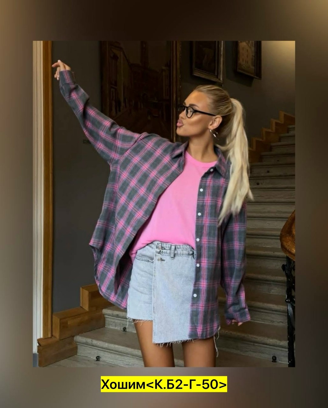 женская рубашка в клетку,оверсайз рубашка в клетку,рубашка оверсайз в клетку женская,рубашка оверсайз в клетку одежда женская,рубашка женская в клетку оверсайз удлиненная с