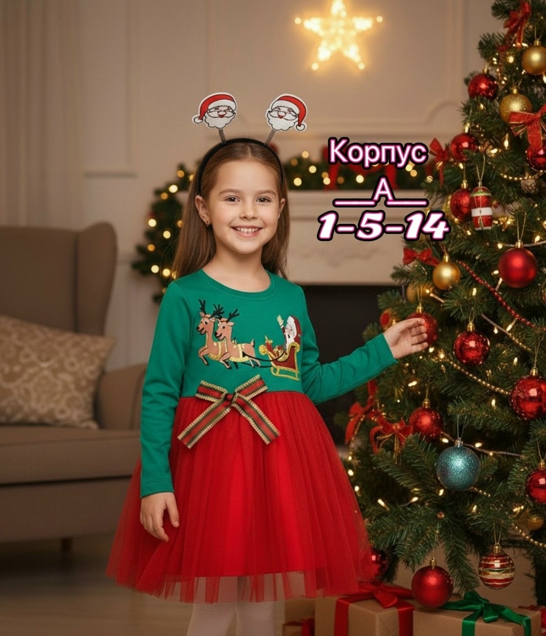 платье новогоднее,платье для девочек,нарядное платье,платье для девочки новогоднее,платье новогоднее для малышей