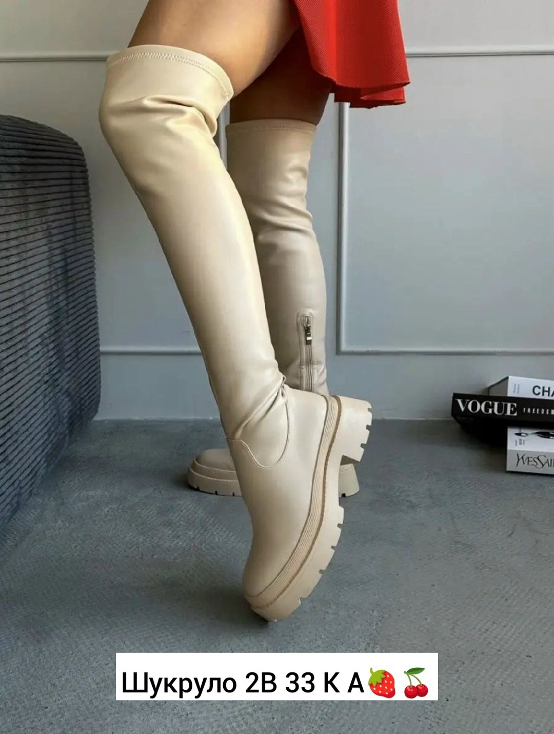 ботфорты женские,ботфорты демисезонный,демисезонные сапоги,ботфорт,бежевые ботфорты