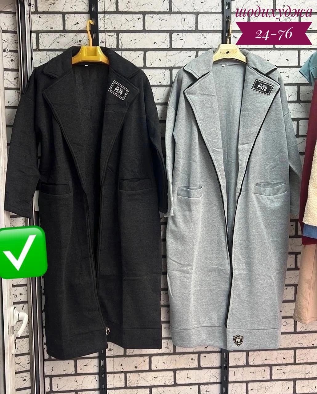 пальто трикотаж,спортивное пальто женское,кардиган женский,модели кардиган,пальто из неопрена