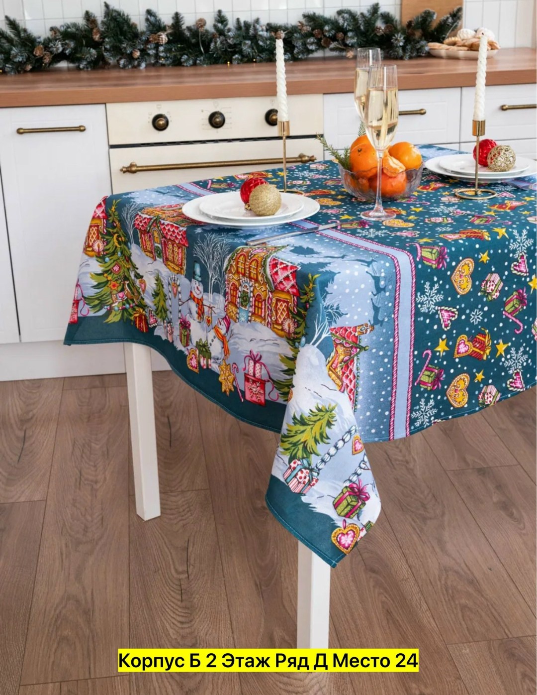 скатерть новогодняя 150х260,скатерть новогодняя,полотенца новогодние,скатерть новогодняя лен,новогодние салфетки