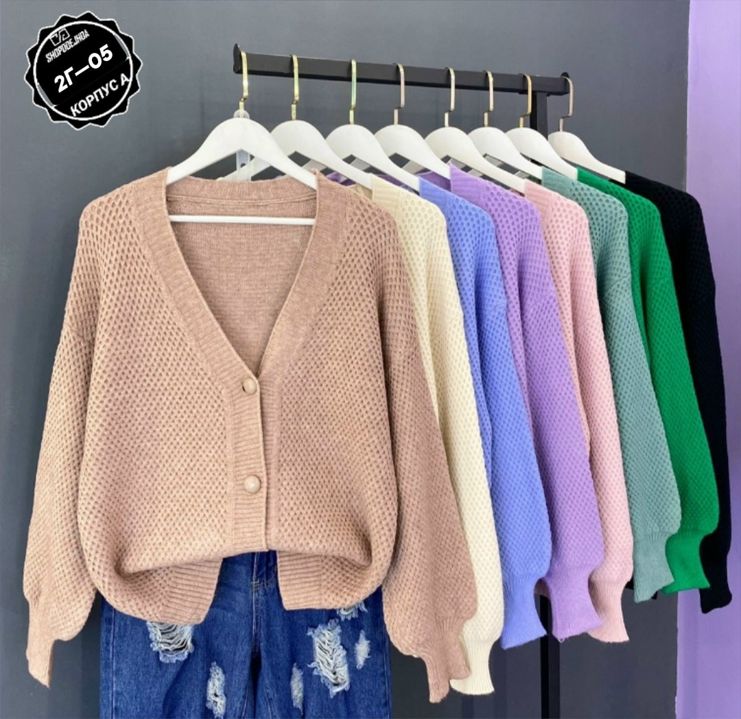 кардиган женский вязаный,кардиган,кардиган кофта,кардиган вязаное,кардиган женский