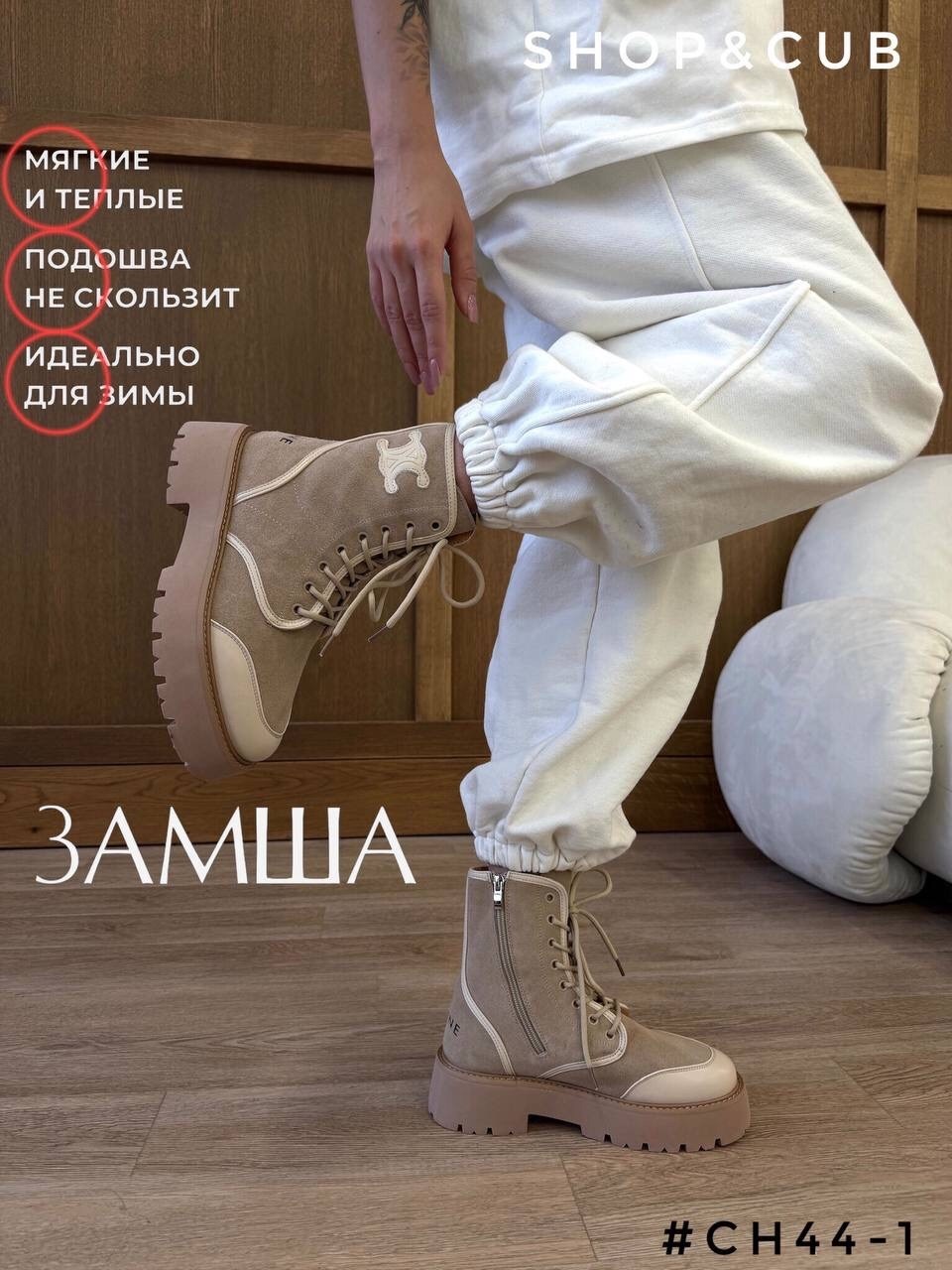 ботинки celine,,ботинки женские celine,женские ботинки,ботинки селин