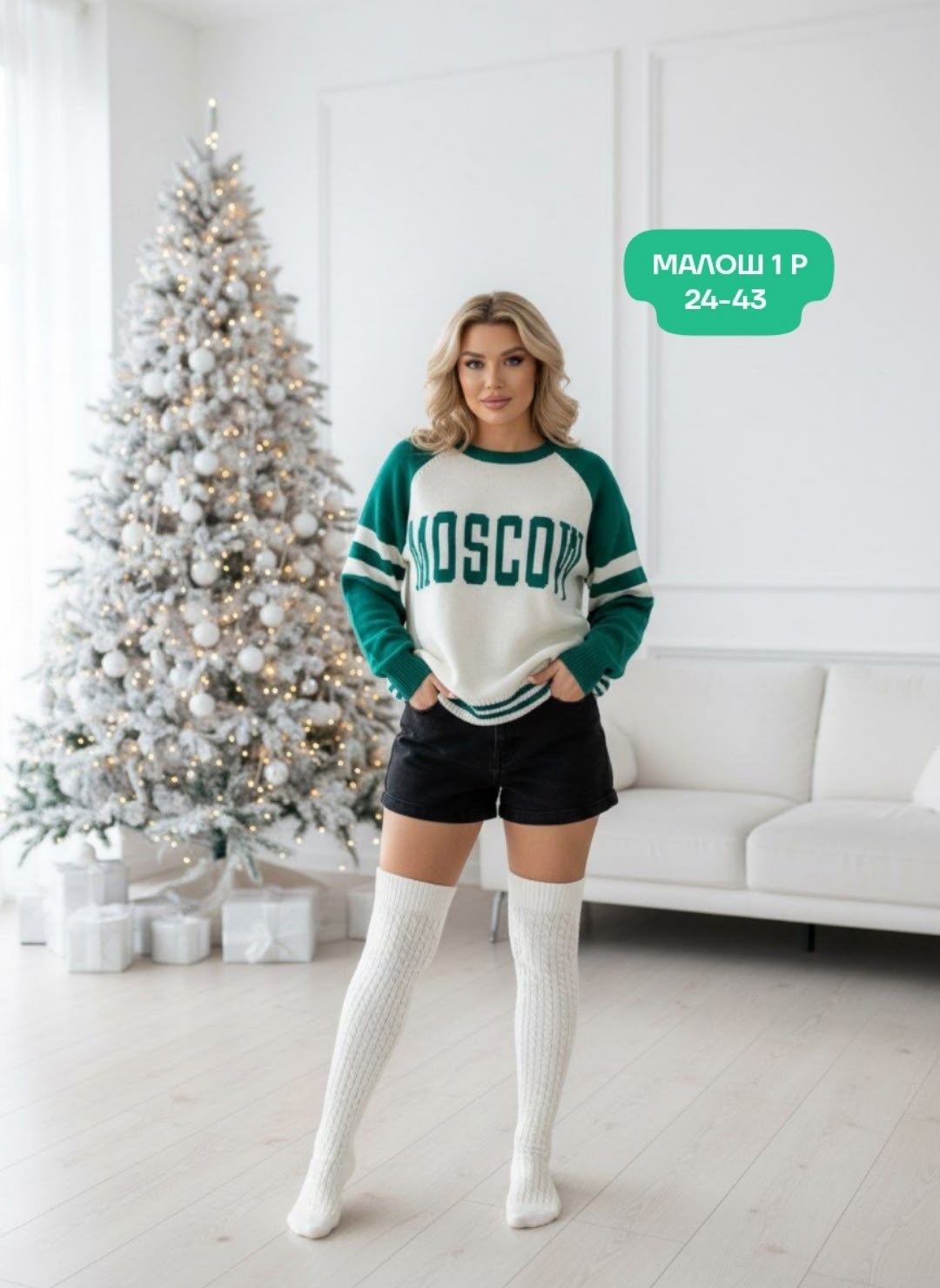 женский свитер,женская кофта,свитер женский кофта,кофта модная,свитшот женская