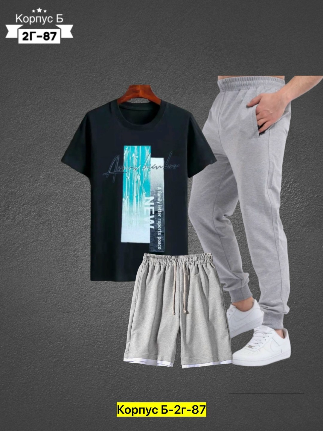 костюмы мужские,костюмы спортивные мужские, ,костюм трикотажный,костюм для мужчин