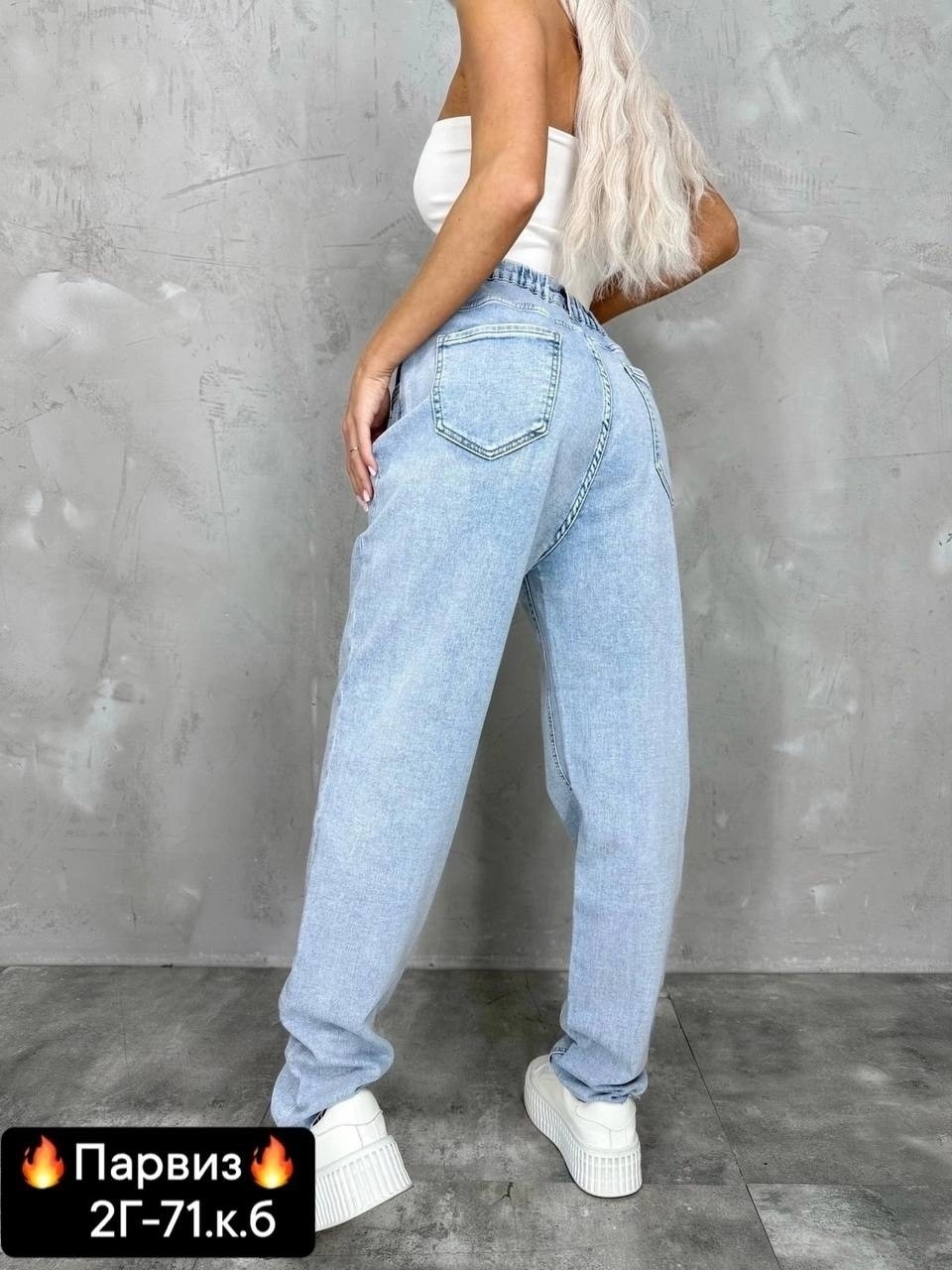 женские джинсы,джинсы брюки,джинсы бананы женские,джинсы хлопок,слоуч джинсы женские