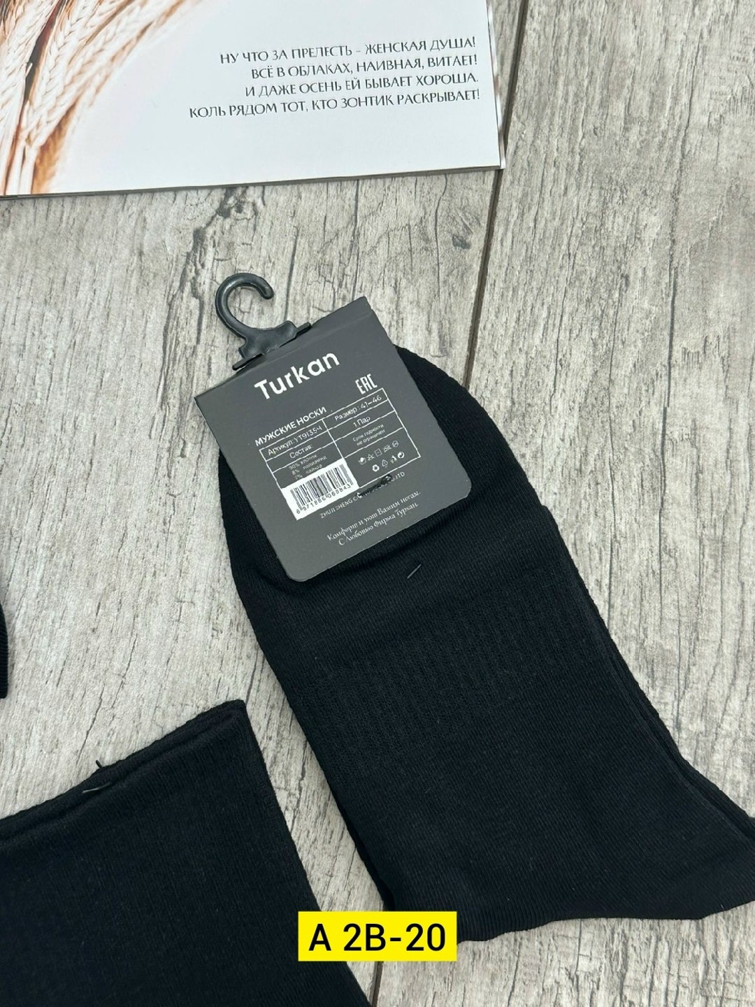 носки мужские,носки туркан черные мужские,носки мужские turkan,комплект носки мужские,носки мужские средние