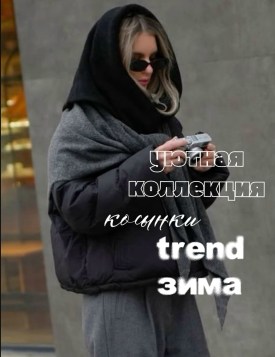 Верхняя одежда