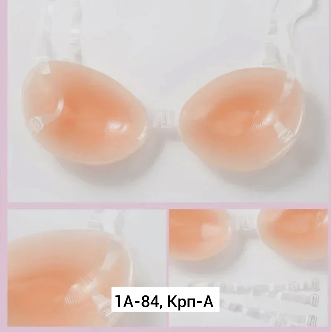 силиконовый бюстгальтер невидимый,cиликоновый бюстгальтер,для увеличения груди,накладные груди жидкий силикон,груди силиконовые