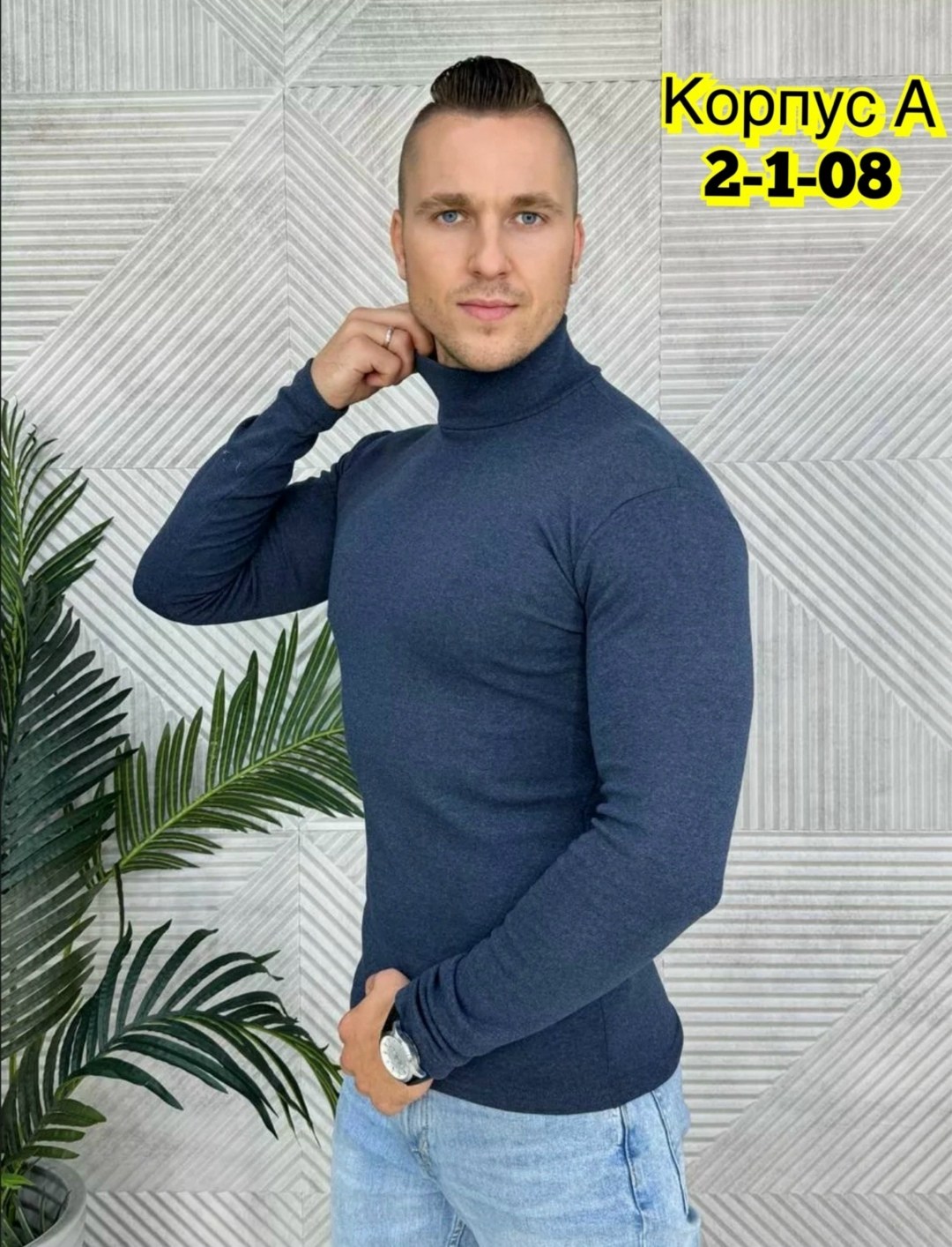 мужская водолазка,водолазка,мужская водолазка с высоким горлом,мужская мода,свитеры мужские
