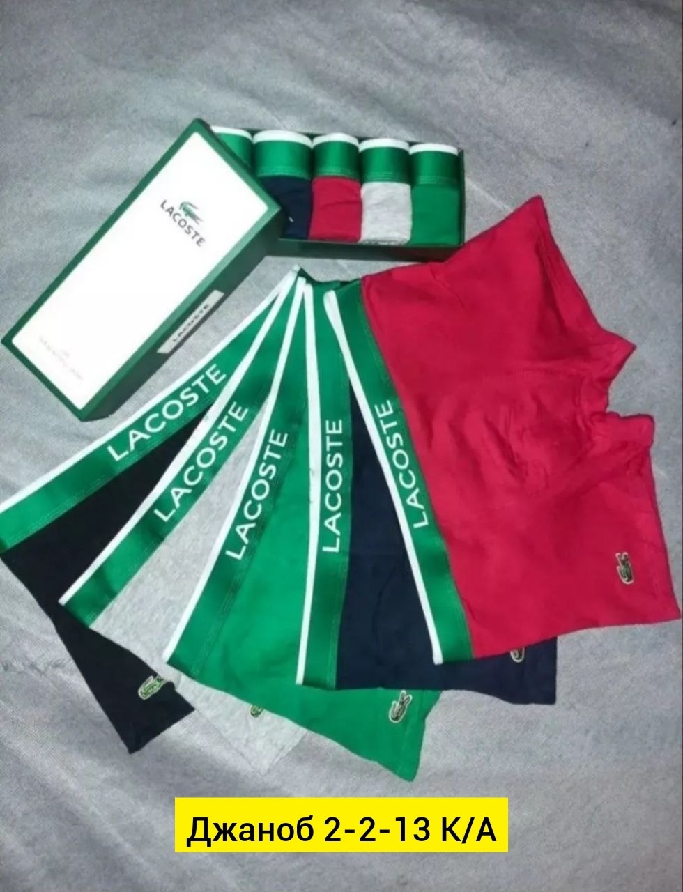 трусы лакоста мужские набор,трусы мужские боксеры набор 5 шт lacoste,трусы лакосте мужские боксеры,трусы лакост мужские,боксеры lacoste