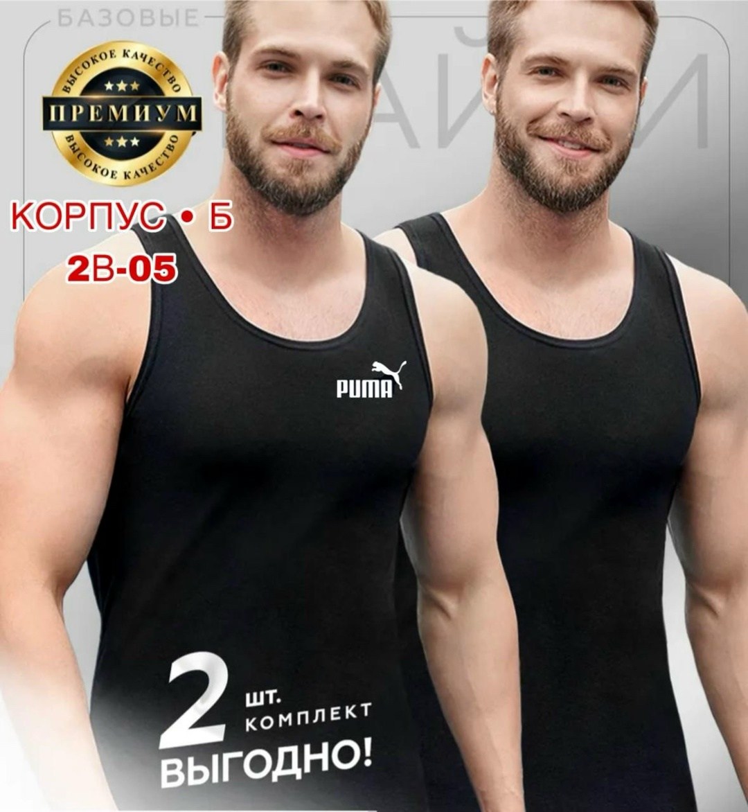 комплект маек свiтанак,комплект маек,майка спортивная хлопковая комплект 3 шт,комплект мужских маек,майка спортивная хлопковая комплект 3 шт свiтанак