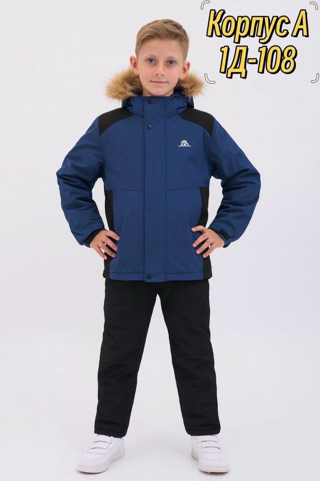 зимний костюм для мальчика,костюмы подростковые,зимний костюм подростковый,куртка для мальчика,костюмы зимние