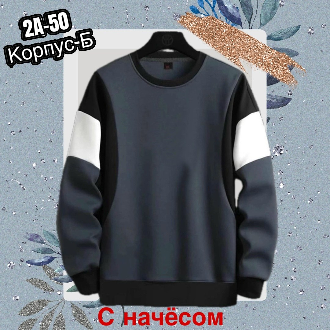 повседневный свитшот,свитшот мужская,свитшот джемпер,мужские свитшоты,кофта толстовка