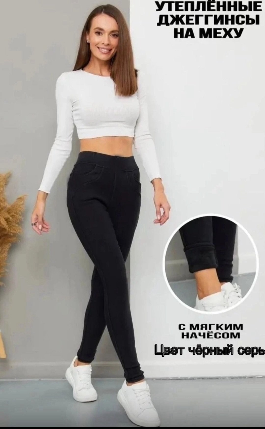 джеггинсы женский,джеггинсы утепленные,джеггинсы женские утепленные,джинсы и джеггинсы,джеггинсы женские джинсы
