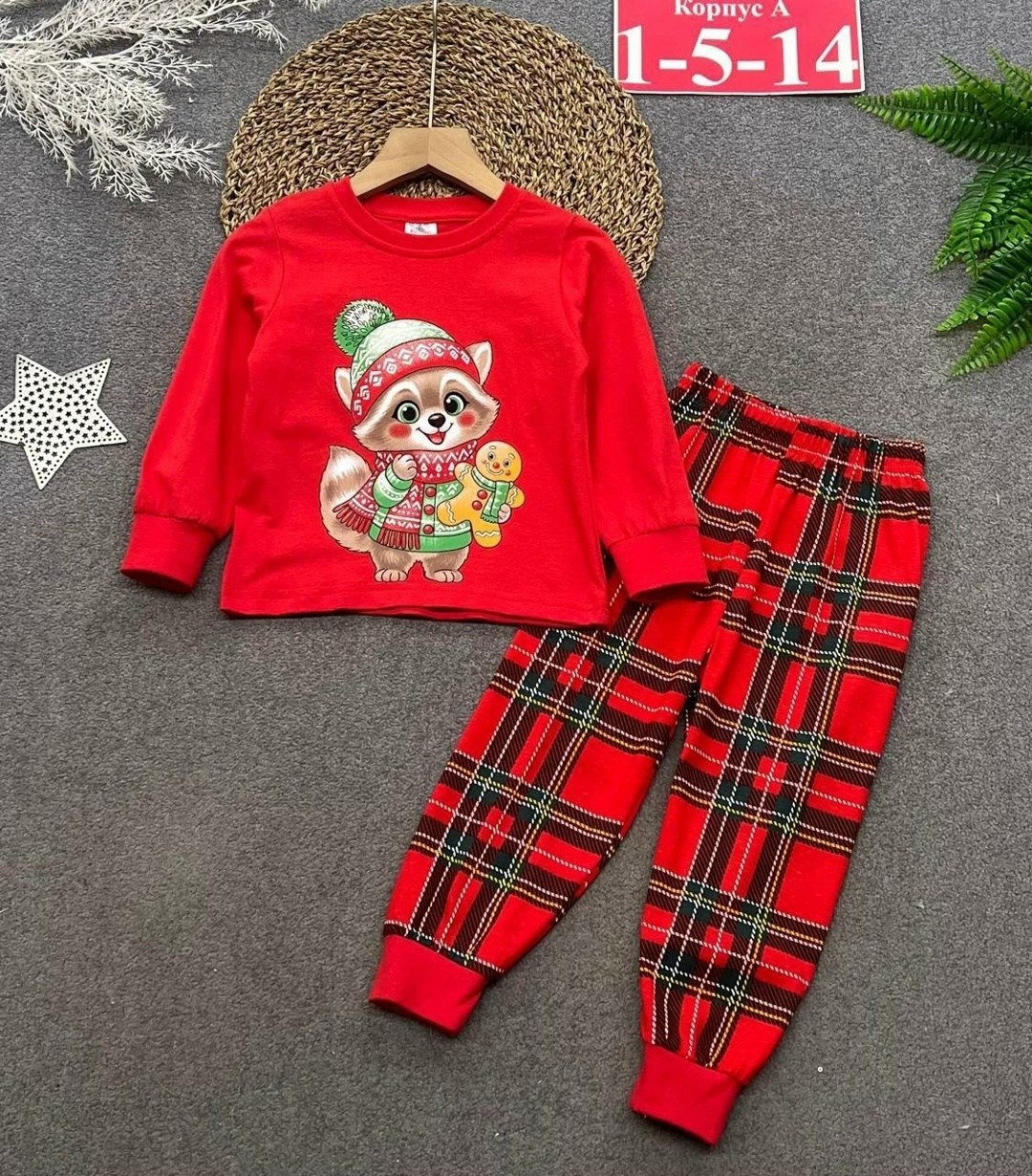 детская новогодняя пижама happy fox,детская новогодняя пижама,новогодние пижамы,пижамы детские,пижама на новый год детская