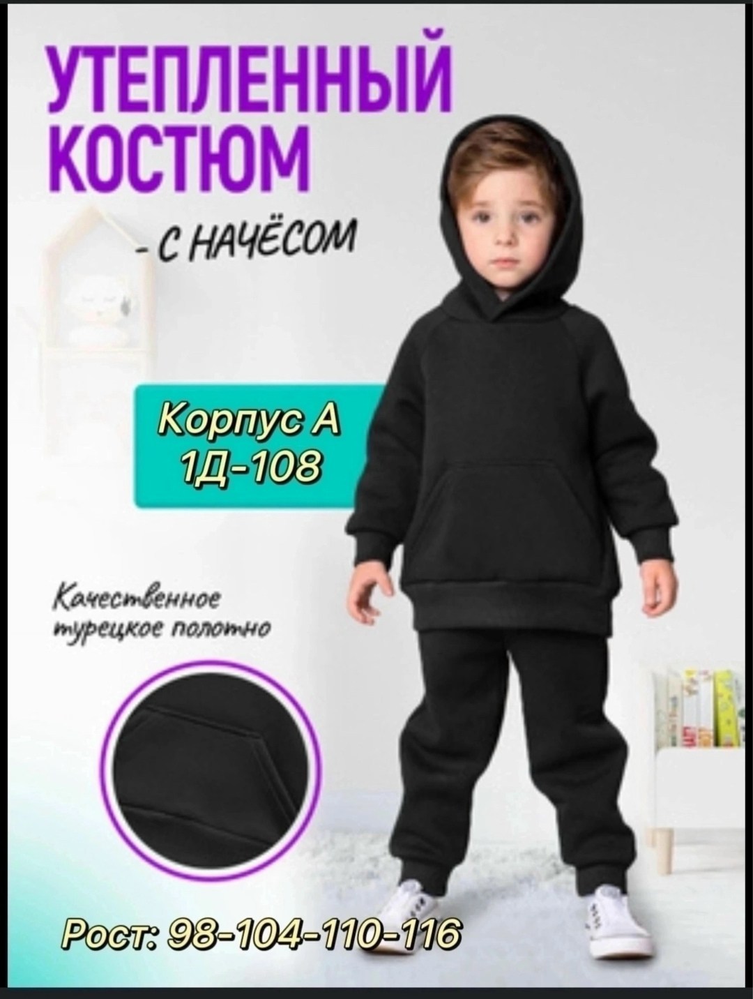 комплект толстовка брюки,комплект спортивного костюма,костюм детский толстовка брюки,повседневный спортивный костюм,костюм толстовка и брюки