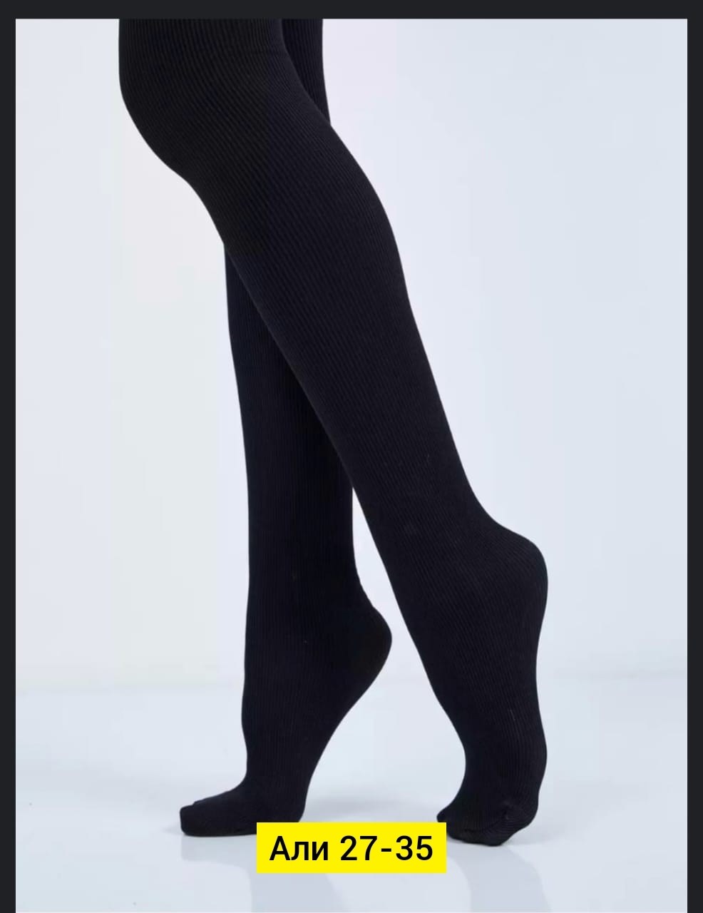 трикотажные колготки,трикотажные,трикотажные брюки,черные леггинсы,леггинсы в рубчик