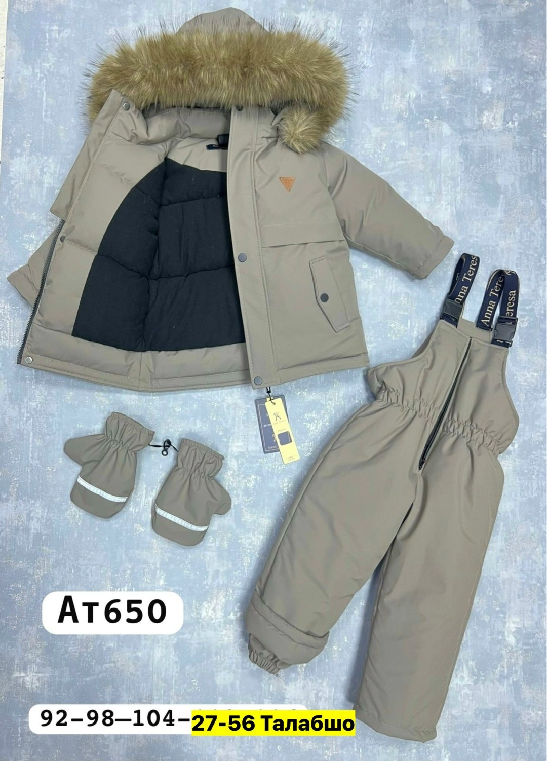 зимний костюм для мальчика,костюм зимний детский,костюмы зимние,тёплый зимний костюм,зимний комплект для мальчика