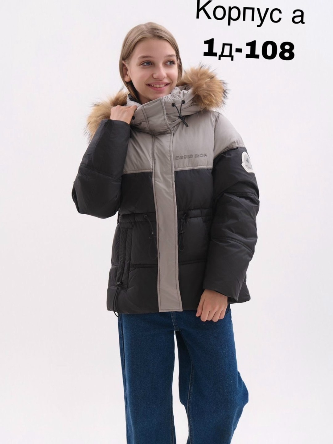 куртка зимняя для подростка,куртка зимняя для девочек,куртка зимняя детская,куртка зимняя детская для подростка пуховик,куртка демисезонная