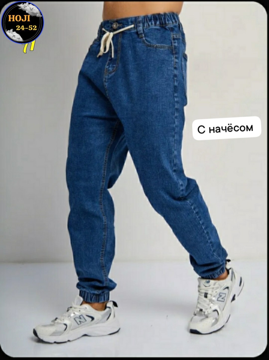 мужские джинсы,бананы мужские джинсы,джинсы мужские широкие,джинсы мужские бананы широкие,зауженные джинсы мужские