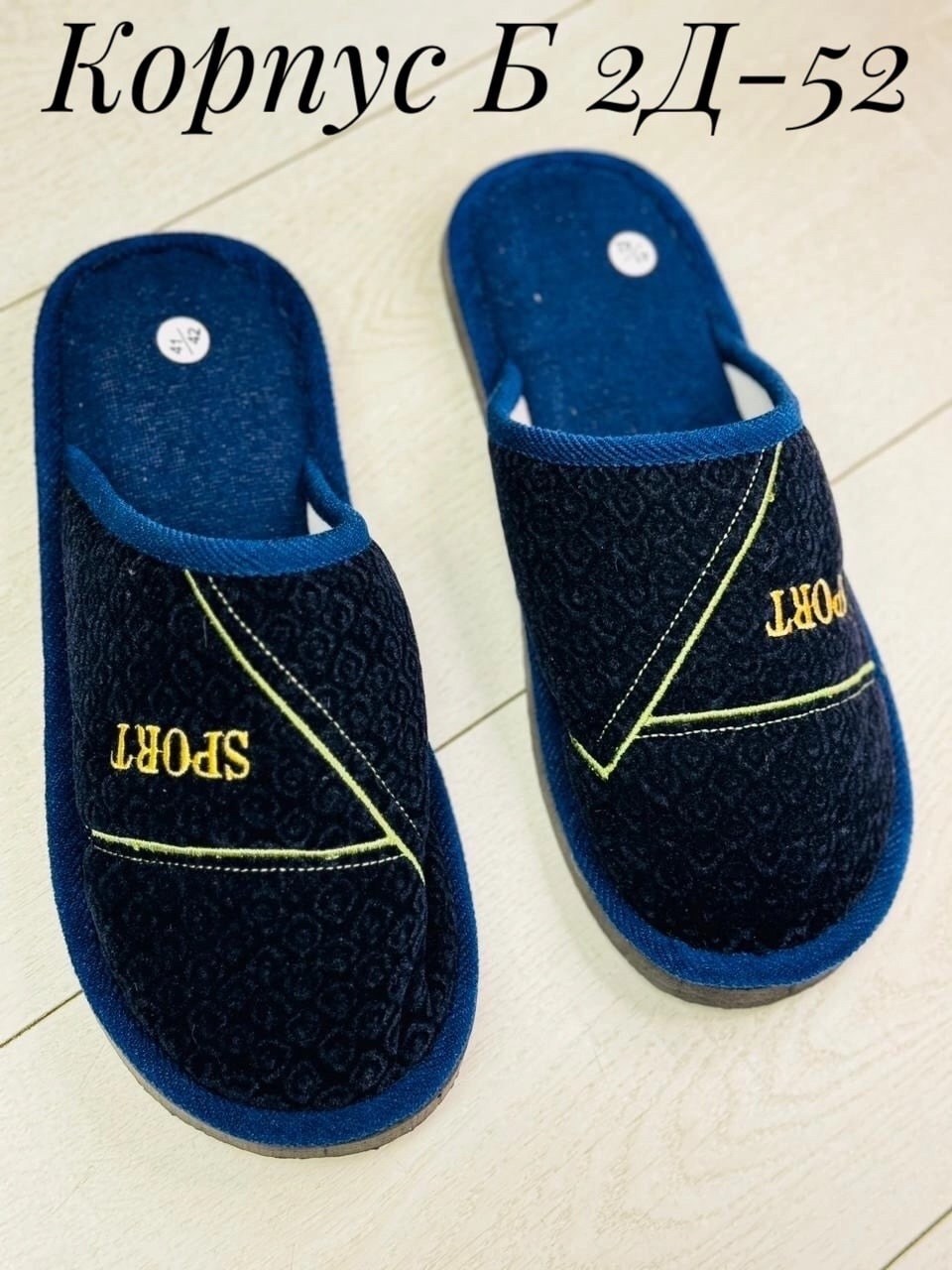 мужские домашние тапочки,тапочки мужские,домашние тапочки,тапки мужские,мужские тапочки для дома